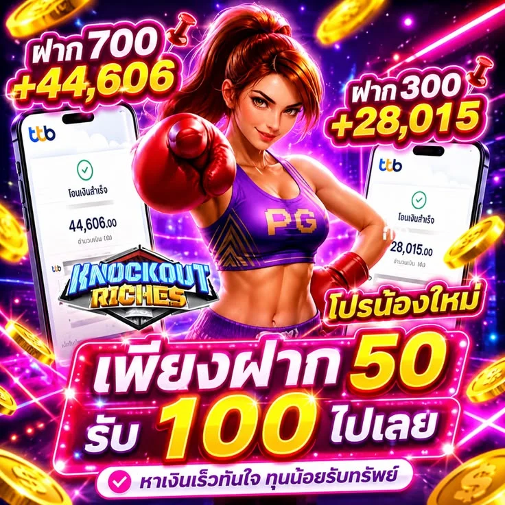 โปรโมชั่น cenhk